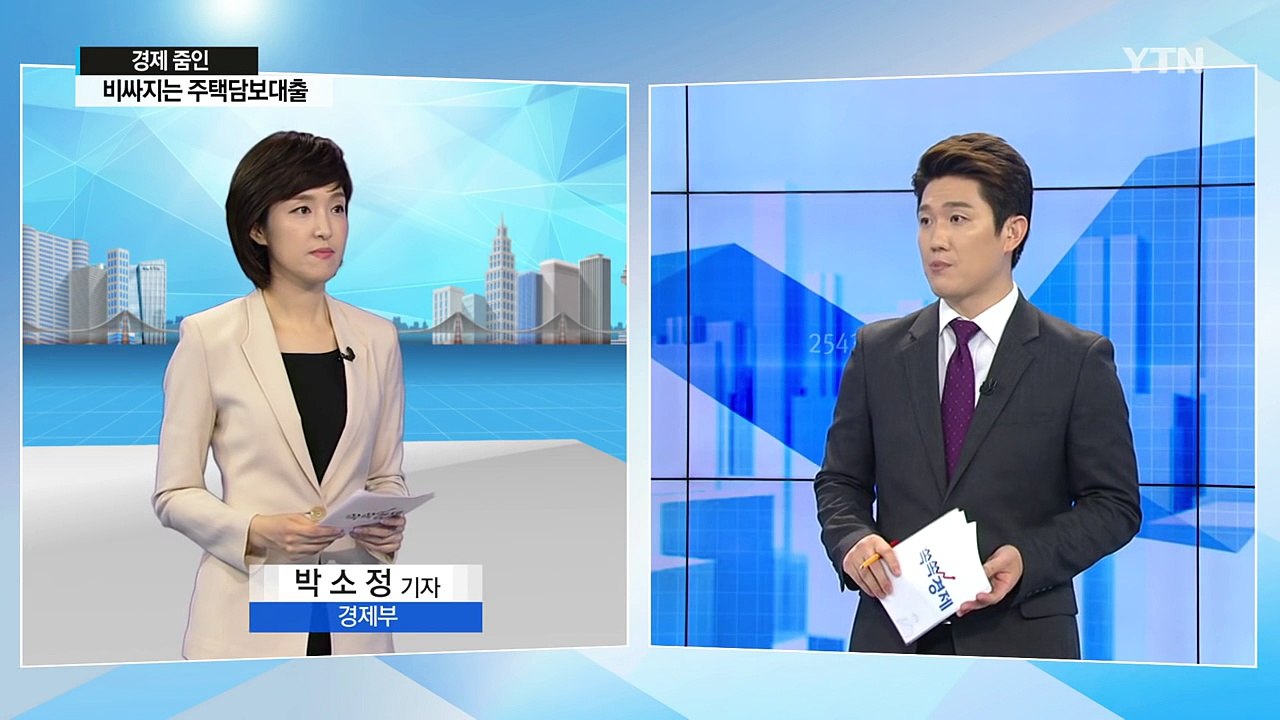 [쏙쏙] 가계 부채 '옥죄기'...주택담보대출 어려워진다 / YTN (Yes! Top...