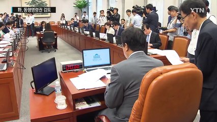 우병우 "국감 불출석"...野, 동행명령권 검토 / YTN (Yes! Top News)