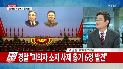 김정은 "전쟁 때 활쏘기를 활용하라" 황당 지시 / YTN (Yes! Top News)