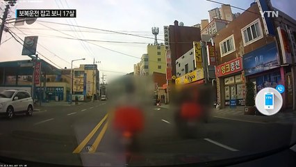 '보복운전' 오토바이 5대, 잡고보니 술 마신 17살 아이들 / YTN (Yes! Top News)