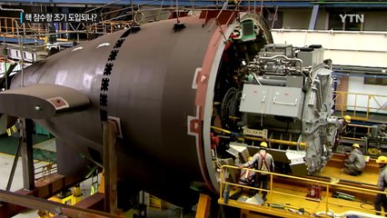 핵 잠수함 조기 도입 가능할까? / YTN (Yes! Top News)