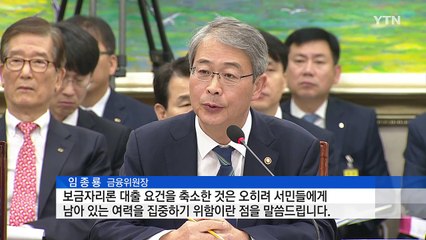 [쏙쏙] 임종룡 "집단대출 DTI 적용, 현재 계획 없다" / YTN (Yes! Top News)