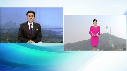 [날씨] 오늘 낮 동안 따뜻…큰 일교차 주의 / YTN (Yes! Top News)
