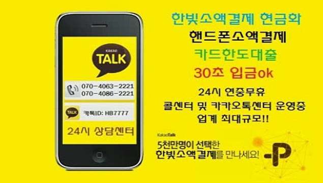 タタ3○휴대폰소액결제☞070-4063-2221&070-4086-2221☜휴대폰소액결제
