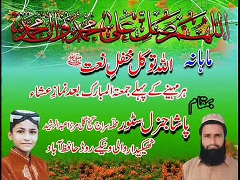 Kr Dy Kram Rab Sayian 34 ve Mahana Allah Tawakal mehfile naat