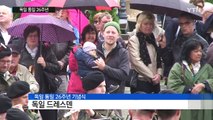 독일 통일 26주년...한국도 통일 준비 / YTN (Yes! Top News)