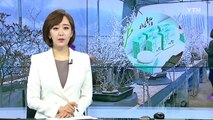 국내에서만 자라는 미선나무, 화장품으로 변신 / YTN (Yes! Top News)