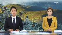 [날씨] 출근길 찬바람 불며 쌀쌀...낮 맑고 선선 / YTN (Yes! Top News)