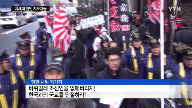 세계에서 활약하는 차세대 한인 리더 한자리에! / YTN (Yes! Top News)