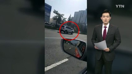 대전복합터미널 앞 도로에서 역주행 소동 / YTN (Yes! Top News)