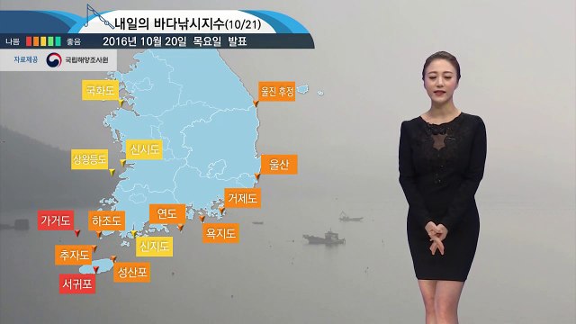 [내일의 바다날씨] 10월 21일 강한 바람과 높은 물결로 바다낚시 어려울 것으로 예상 / YTN (Yes! Top News)