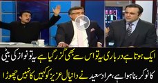 Yeh To Maryum Ka Nokar Bana Hua Hai... Murad Saeed Grills Daniyal Aziz...