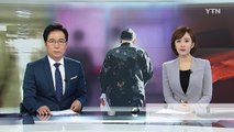현역 기무사 장교, 성매매 알선하다 적발 / YTN (Yes! Top News)