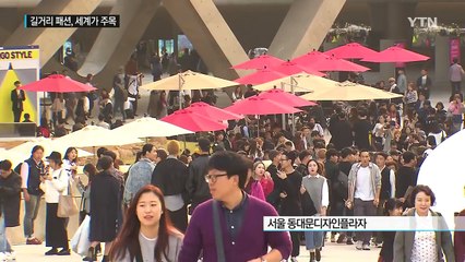 "자체가 브랜드" 한국 스트리트 패션, 세계가 주목 / YTN (Yes! Top News)