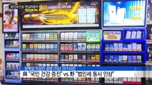 '여소야대' 野 법인세 인상 통과 가능성↑ / YTN (Yes! Top News)