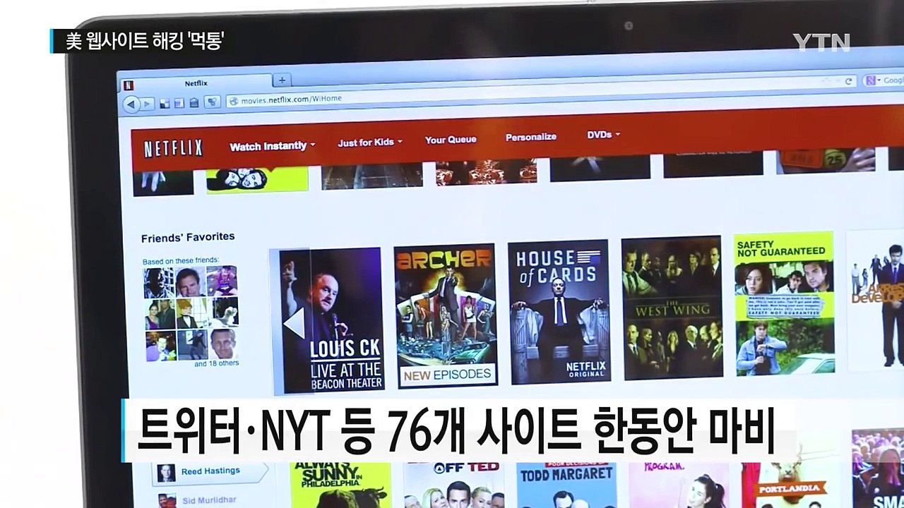 美 주요 웹사이트 줄줄이 '먹통'...백악관 "상황 주시" / YTN (Yes! To...