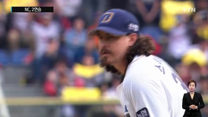 '박석민 투런포' NC, 1승 남았다 / YTN (Yes! Top News)