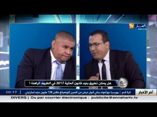 العائلة الجزائرية البسيطة في عز التقشف تنفق أكثر من 5 ملايين ..