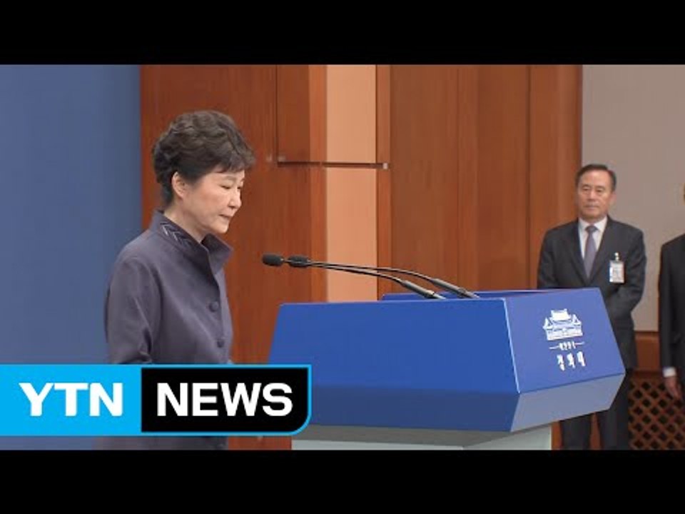 박근혜 대통령, '연설문 유출' 대국민 사과 / YTN (Yes! Top News)