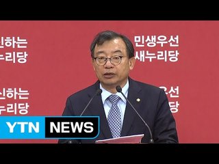 새누리당 긴급 최고위 결과 브리핑 (전문) / YTN (Yes! Top News)