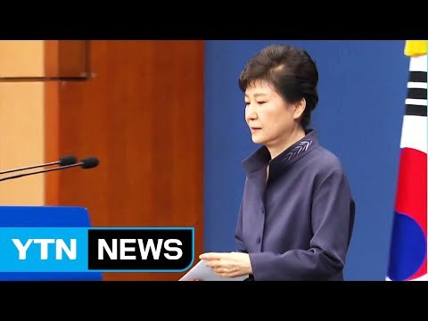 대통령 '최순실 연설문 유출' 의혹 관련 대국민사과 / YTN (Yes! Top News)