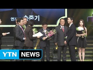 남궁원·김지미·남보원·태진아 은관 문화훈장 수상 / YTN (Yes! Top News)