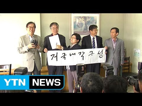 시국선언 전국 확산...규탄 시위 잇달아 / YTN (Yes! Top News)