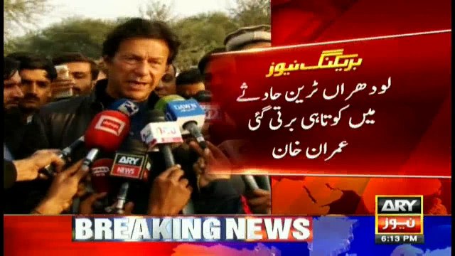 Imran Khan demands Railways Minister to step down over Lodhran incident