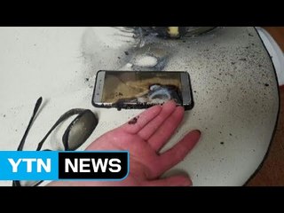 주총 이슈는 '노트7'..."원인 규명 후 책임질 것" / YTN (Yes! Top News)