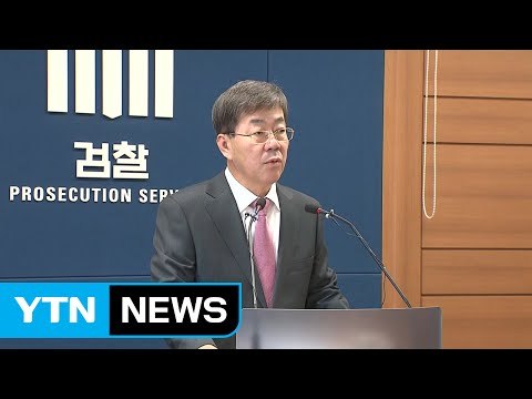 특별수사본수 구성...K스포츠 前 사무총장 소환 / YTN (Yes! Top News)