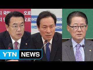 與 "최순실 송환해 수사"...野 " 靑 전면 개편해야" / YTN (Yes! Top News)
