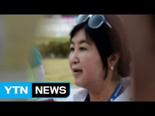 "검찰 수사에 적극 협조...국민께 사죄" / YTN (Yes! Top News)