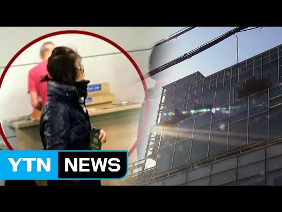 최순실 귀국..."건강 안 좋아 모처 머물러" / YTN (Yes! Top News)