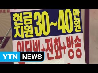 "인터넷 업체 고객정보 술술"...관리 부실 / YTN (Yes! Top News)