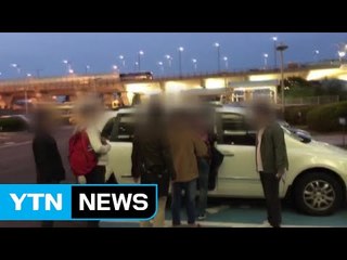 연예인이 도박 사이트 홍보 사무실 차려 / YTN (Yes! Top News)