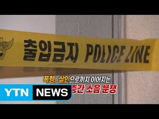국정 부조리·사회 불평등...성난 대한민국  / YTN (Yes! Top News)
