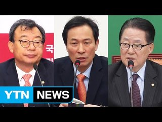 여야 오늘 긴급 최고위·간담회...대책 논의 / YTN (Yes! Top News)