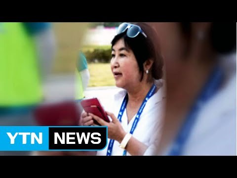 [속보] 최순실 오늘 오전 비밀 입국...잠시 뒤 담당 변호사 기자회견 / YTN (Yes! Top News)