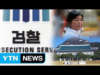 최순실 귀국...청와대 압수수색 재시도 / YTN (Yes! Top News)
