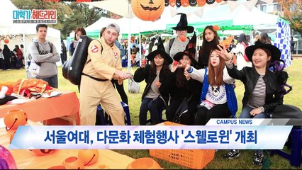 [캠퍼스24] 대학가 소식 / YTN (Yes! Top News)