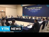 [부산] 행자부 주관 저출산 극복회의 부산 벡스코에서 개최 / YTN (Yes! Top News)