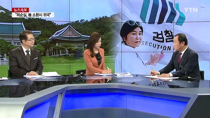 "최순실 아들 청와대 근무했다" 새로운 의혹 나와 / YTN (Yes! Top News)