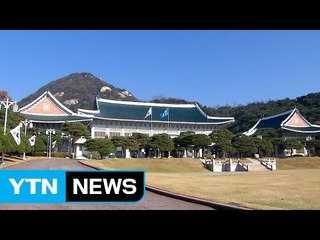 청와대 압수수색 '당혹'...인적개편 속도낼 듯 / YTN (Yes! Top News)