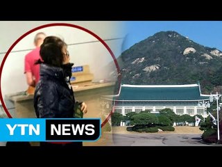 최순실 귀국...檢, 청와대 압수수색 재집행 / YTN (Yes! Top News)