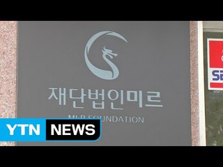 이성한 前 미르재단 사무총장 검찰 출석 / YTN (Yes! Top News)