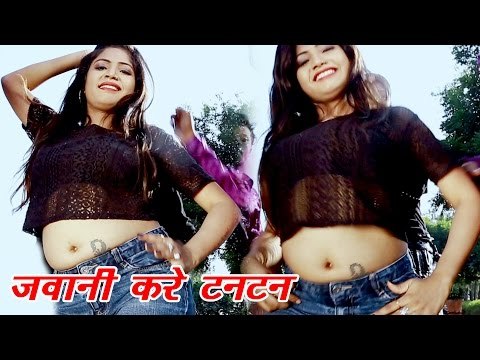 Superhit Song - जवानी करे टन टन - Chhani par Jawani kude - Rahul Ranjan - Bhojpuri Hot Song 2017 new