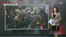 명품 치장한 최순실...공분 부르는 호화 도피 생활 / YTN (Yes! Top News)