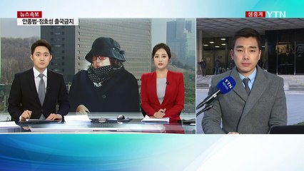최순실 긴급체포...오전 조사 재개 / YTN (Yes! Top News)