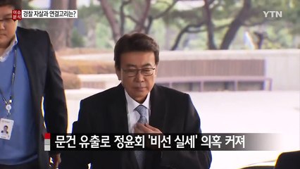 "무덤까지 갖고 갈 것"...비선의 실체, 무엇이 더 남았나? / YTN (Yes! Top News)