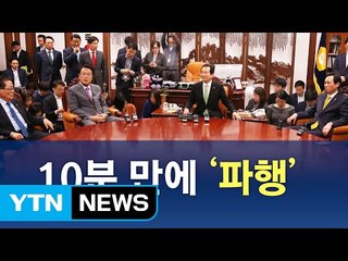 與, '거국중립내각' 건의...野 "진상 규명 먼저" / YTN (Yes! Top News)